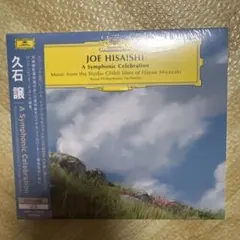 2025年最新】久石譲 レコードの人気アイテム - メルカリ