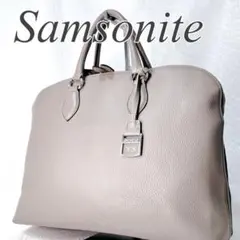 美品　サムソナイト　 ホクストン　ラウンドブリーフ　ビジネスバッグ　大容量　A4