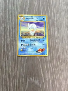 旧裏 カスミのジュゴン ポケモンカード LV.40 ポケカ 旧裏のサムネイル