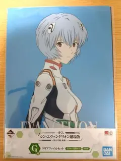 一番くじ シン・エヴァンゲリオン劇場版 クリアファイルセット 綾波レイ