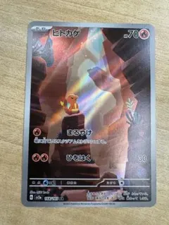 2026年最新】ヒトカゲ ar sv2a ポケモンカード151 168/165の人気