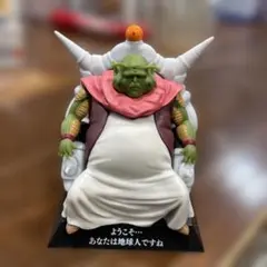 【中古】EX 恐怖!!フリーザ軍 E賞 最長老 DRAGON ARCHIVES