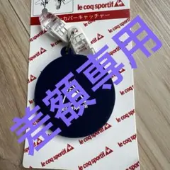 AP２１様、差額専用ページ