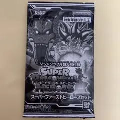 スーパードラゴンボールヒーローズ スーパーファーストヒーローズセット