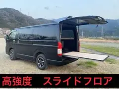 2025年最新】ハイエース 200系 スライドフロアの人気アイテム