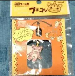 怪獣ブースカ プチコレ ピンク