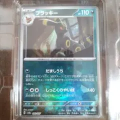 ブラッキー強化拡張パックふたつの野望あやしいひかり062/080 - メルカリ