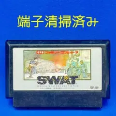 【FC】スワット【起動確認済み】ファミリーコンピュータ