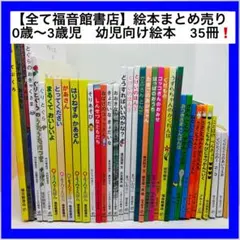 美品絵本】3歳 4歳 5歳 ロングセラーCセット 50冊（不要な本は値引可能