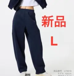 新品　ユニクロ　UNIQLO ドライスウェットカーブパンツ ネイビー L