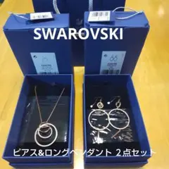 スワロフスキー⭐️ローズゴールド クリスタル ピアス&ペンダント２点SET 美品