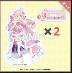 お兄ちゃんはおしまい Eurekaくじ C-1 アクリルフィギュア まひろ