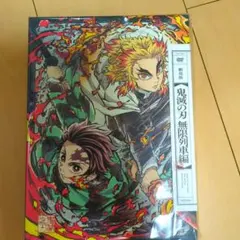 劇場版 鬼滅の刃 無限列車編('20アニプレックス/集英社/ufotable)…
