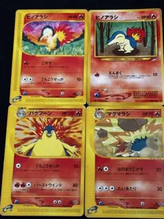 【値引交渉歓迎】ポケモンカードe/旧裏 バクフーン　エラーカード有