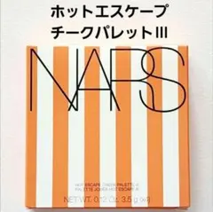 NARS ホットエスケープ チークパレット IIIのサムネイル
