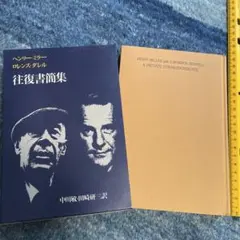 2026年最新】ロレンス・ダレルの人気アイテム - メルカリ