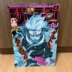 は*い様 週刊少年ジャンプ 2000年26号 ナルト NARUTO表紙 - メルカリ