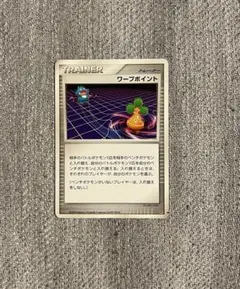 ポケモンカード ワープポイント DP5のサムネイル