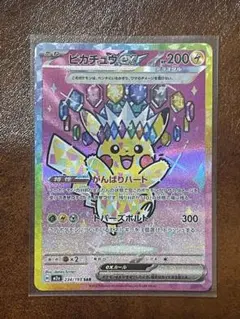 포켓몬 카드 피카츄 ex SAR 234/193 メガドリームex