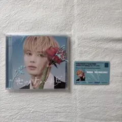 TXT セツナハナビ　テヒョン　ソロジャケット盤