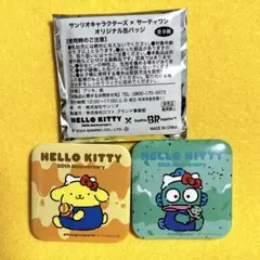 サンリオ×サーティワン オリジナル缶バッチ 2点セット