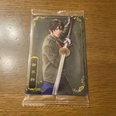 御手杵 刀剣乱舞 ミュージカル ウエハース 刀ミュ