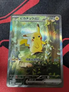 【美品】ピカチュウex SAR スタートデッキ100