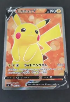 【★プロフ必読‼︎ Aiki君】ピカチュウV SR 2026年最新】ピカチュウVSRの人気アイテム - メルカリ