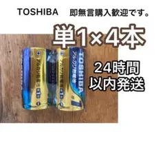X 単2型 アルカリ乾電池単二形6本 単2 長持ちパワー 高性能 匿名配送 