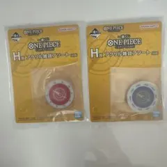 ワンピース一番くじ H賞 2個セット