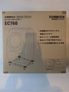 TECHNOTECH 洗濯機置き台 イージーキャスター EC760のサムネイル