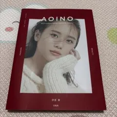 AOINO 2019秋冬号 ファッション・ビューティー