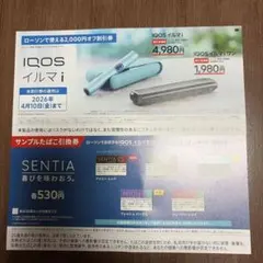 IQOS イルマiおよびIQOS イルマiワン