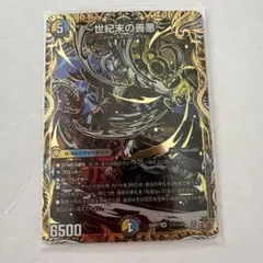 2026年最新】世紀末ゼンアクの人気アイテム - メルカリ