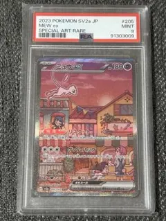 2026年最新】ミュウex SAR psa9の人気アイテム - メルカリ