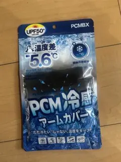 PCM 쿨링 암 커버 PCMBX UPF50+