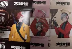 大妖怪 ローソン なるせ　ありさか　だるまいずごっと　マグネットシート