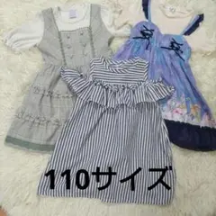 女の子 半袖 ワンピース 110サイズまとめ売りのサムネイル