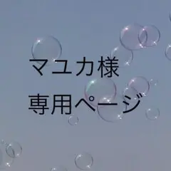 マユカ様専用ページ Hey! Say! JUMP山田涼介 ミニうちわ