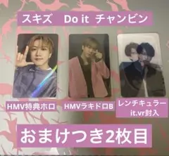 straykids スキズ Do it チャンビン　トレカ