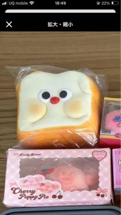 Rmmm様専用！！Midoスクイーズ
