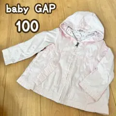 GAP 100 ナイロンパーカー　ウィンドブレーカー ピンク　衣替え　秋　ベビー