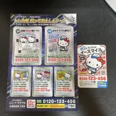 イースマイル ハローキティ貼ってあんしんシールとマグネットと非売品クリアファイル