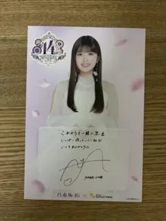 乃木坂46 ポストカード、ビジュアルカード 4枚セット 小川彩 - メルカリ