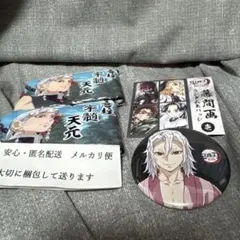 鬼滅の刃　全集中展　幕間画 ランダム 缶バッジ　宇髄天元　お探しの方に