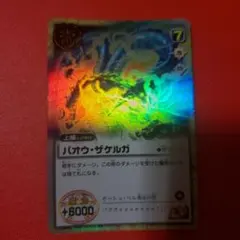 金色のガッシュベル キラカード バオウザケルガ S-557a - メルカリ