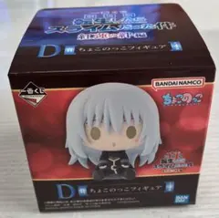 転生したらスライムだった件　一番くじ　ちょこのっこフィギュア　リムル