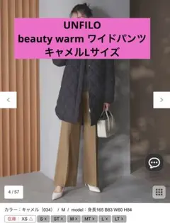 キャメル ワイドパンツ