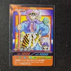 ドラゴンボール 爆裂インパクト バトラーズ カード 未使用 2026年最新】爆裂インパクト 悟空の人気アイテム - メルカリ