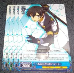 RR 二刀流の悪魔 キリト 4枚セット ヴァイスシュヴァルツ - メルカリ